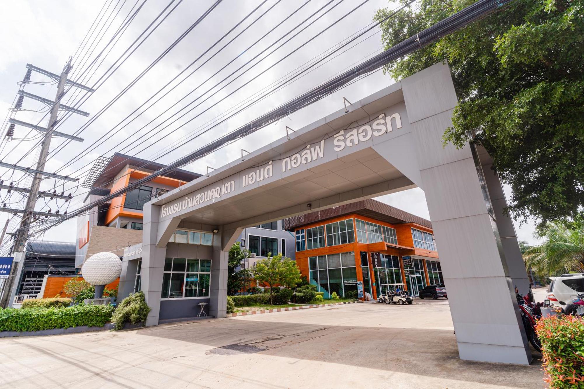 Baan Suan Khun Ta And Golf Resort Ubon Ratchathani Εξωτερικό φωτογραφία