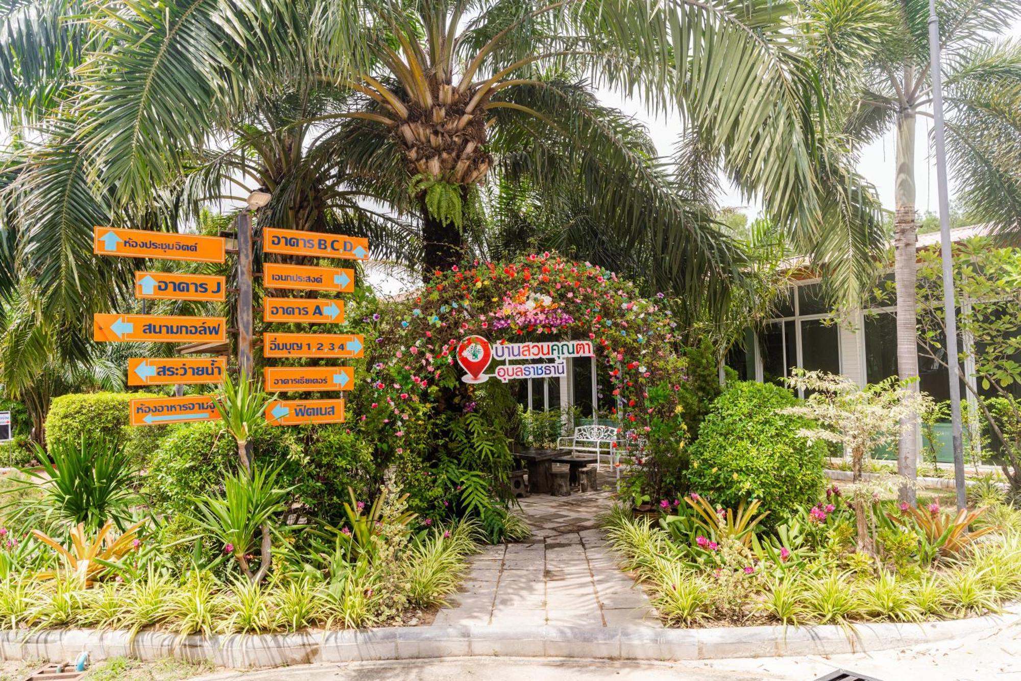 Baan Suan Khun Ta And Golf Resort Ubon Ratchathani Εξωτερικό φωτογραφία